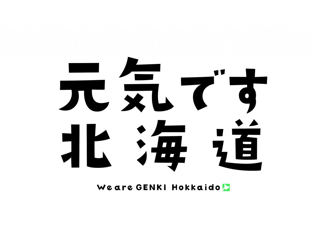 genkidesu_logo